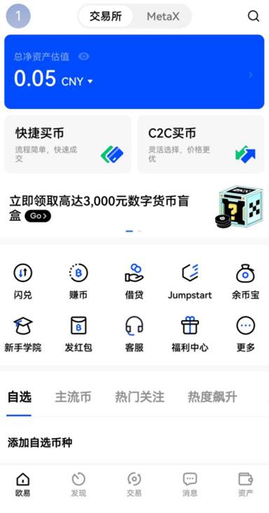 U 币详情